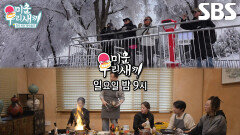 [2월 15일 예고] ‘흑백 셰프’ 중식 마녀×윤주모, 설날 기념 특별한 요리 대공개