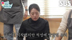 윤주모, 영화과 전공에서 요리의 길로 가게 된 이유 (ft. 서울예대)