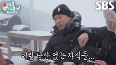 이성민, 분주한 김종수×배정남×김성균 사이 꿋꿋이 낭만 전파!