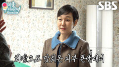 진경, 임원희 피부 톤에 맞춰 ‘MZ’ 숙취 메이크업하고 방문↗