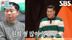 “연예인 중에 꼽는다면...?” 임원희, 진경의 이상형으로 서장훈 지목하자 당황!