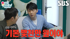 김승수, 어머니가 선물 받은 최고급 와인 지인에게 넘겨 분노한 일화