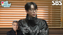 “사업가만 만났잖아(?)” 윤현민, 어머니의 이상형에 날린 화끈한 돌직구