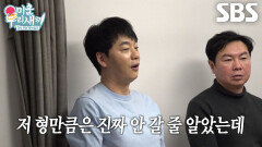 “독거남들의 큰 기둥이셨는데(?)” 김승수, 믿었던 김병세 결혼 소식에 느낀 배신감↘
