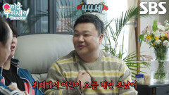 태항호×이호철, 노안 대표주자답게 끝없이 나오는 노안 에피소드