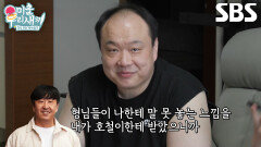 ‘노안계 대부’ 현봉식, 이호철×태항호×배정남 두고 정하는 노안 순위