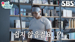 아모띠×김동현×윤시윤×허경환, 막내 도발로 시작된 신체나이 테스트