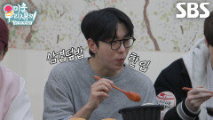 “완전 달달하다” 윤현민, 탁재훈 ‘환갑 도시락’ 맛본 뒤 감탄 | SBS 260329 방송