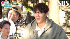 최진혁, 섬 구매 주동자로 몰아가는 육중완×허경환×김준호에 당황↘