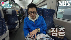 이범수, 야구 가이드북으로 선수들 공부하며 직관 준비↗ (ft. 혼잣말)