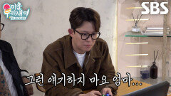 토니안, 소개팅 자리에서 말실수 중인 어머니 때문에 민망↘