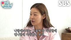 송해나, 한혜진의 돌직구 질문에 데프콘과 열애설 해명! (ft. 김재욱)