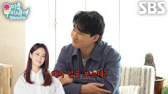 “얼굴이 다가 아닙니다!” 신규진, 의아해하는 김지민 반응에 충격