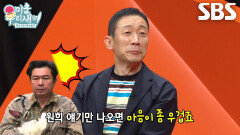 “분명히 날 텐데!” 정석용, 임원희가 맡지 못할 오래된 옷 냄새에 걱정↘