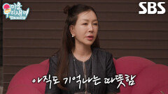 박준금, ＜상속자들＞ 촬영 당시 최진혁에게 고마웠던 일화 공개↗ (ft. 호칭)