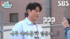 “이렇게 찍으면...” 류수영, 어머니 스타일로 사진 촬영한 윤시윤에 잔소리 공격