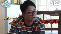 김준호, ‘촉감놀이’ 도중 소파 곳곳에 미역향 남긴 친구 아들 김우인에 당황↘