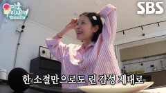 린, 비장하게 드라마 OST 맞히면서 따라 부른 노래 한 소절↗