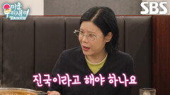 ‘고독한 미식가’ 린, 어깨춤 절로 나게 만든 뜨끈한 곱창전골