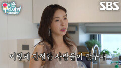 “긴장하니까 손에...” 한다감, 김준호×탁재훈 앞에서 이야기한 임신 준비 중 힘들었던 점↘