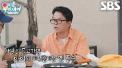 김준호, ‘최고령 임산부’ 한다감이 준비해 준 속옷×사탕 선물에 감동↗