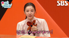 “에겐남스러워요” 윤은혜, 연습실에 자주 찾아온 형부들 덕분에 살아난 연애세포