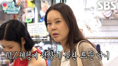 백지영×린, 유행 중인 ‘젤리슈즈’ 꾸미기 위해 양손 가득 파츠 쇼핑↗