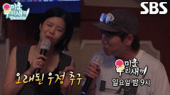 [7월 5일 예고] ‘황금 보컬 절친’ 린×케이윌, 노래방에서 열린 고품격 콘서트↗ (ft. 동침)