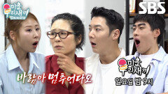 [7월 12일 예고] 황석정×박세미, 탐정사무소에서 털어놓는 충격적 이야기