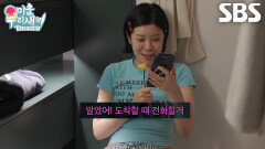 “어디로 가면 되냐” 린, 영상 속 허남준 보며 상황극 펼치는 찐 팬 모드