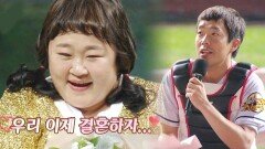 김민기♥홍윤화, 어머니 허락 이끌어 낸 '깜짝' 프러포즈 이벤트