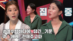 ‘슈퍼맘’ 나비, 김윤지에 전하는 속전속결 임신 1급 비법