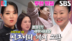 [선공개] ‘이모카세’ 김미령의 시그니처 헤어·메이크업 루틴 대공개