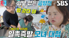 “무슨 뱀이야?” 정은혜, 그림 지적하는 어머니에게 분노