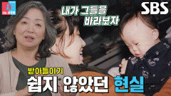 “돌리자 반대로!” 정은혜 어머니, 다운증후군 딸 출산 후 달라진 세상 바라보는 시선