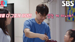 “안 괜찮지!” 조우종, 아내×딸 잔소리에 정신 혼미↘