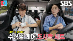 “김밥 좀 쌌어” 정다은, 남편 조우종 위해 준비한 도시락 세트 (ft. 대추 생강차)