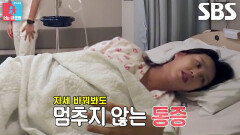 “아.. 배 아파...” 지소연, 갑작스러운 진통에 예정보다 앞당긴 수술