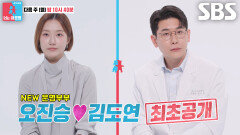 [10월 27일 예고] ‘NEW 운명부부’ 오진승김도연, 기대와 다른 의사 남편 실체 공개