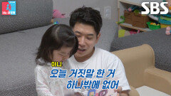“진짜 지친다” 김도연, 아침부터 거짓말하는 오진승에 진절머리!