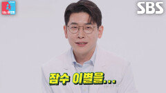 “일주일 동안 연락 안 받아요” 김도연×오진승, 연애할 때 답답했던 이별 방식