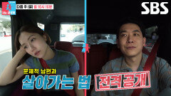 [11월 3일 예고] 김도연, 시어머니 앞에서 오진승에 대한 불만 폭로