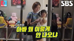 “들어가서 오래 있고...” 김도연, 오진승 ‘화장실 루틴’에 쌓인 불만