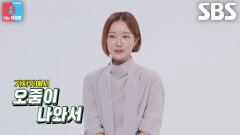 오진승, 김도연 말 안 듣고 미루다 비행기에서 일어난 기저귀 사고