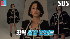 ‘톱모델’ 이현이, 고혹미 가득한 데뷔 20주년 화보 첫 착장