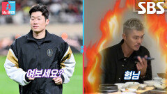 “그럼 올 수도 있죠!” 김영광, 내기 이기기 위해 애착형님 박지성과 통화 연결