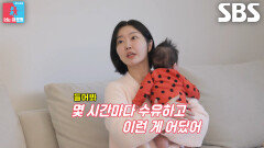 “우주 지금 배고파해” 레이디제인×임현태, 수유시간으로 다투는 쌍둥이 엄빠의 혹독한 육아