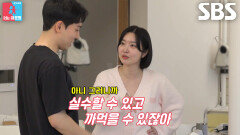 “일일이 막 잔소리를 하면서...” 레이디제인, 임현태의 극성 육아법에 혈압 상승