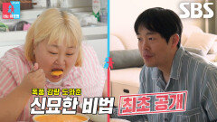 [12월 1일 예고] “진짜? 말하게?” 김민기×홍윤화, 결혼 생활 7년 만에 결심한 한 가지 중대발표