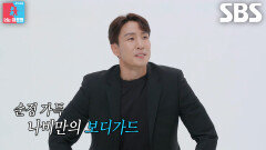 ‘열혈 사랑꾼’ 조성환, 나비에게 첫눈에 반해 적극적으로 구애한 일화